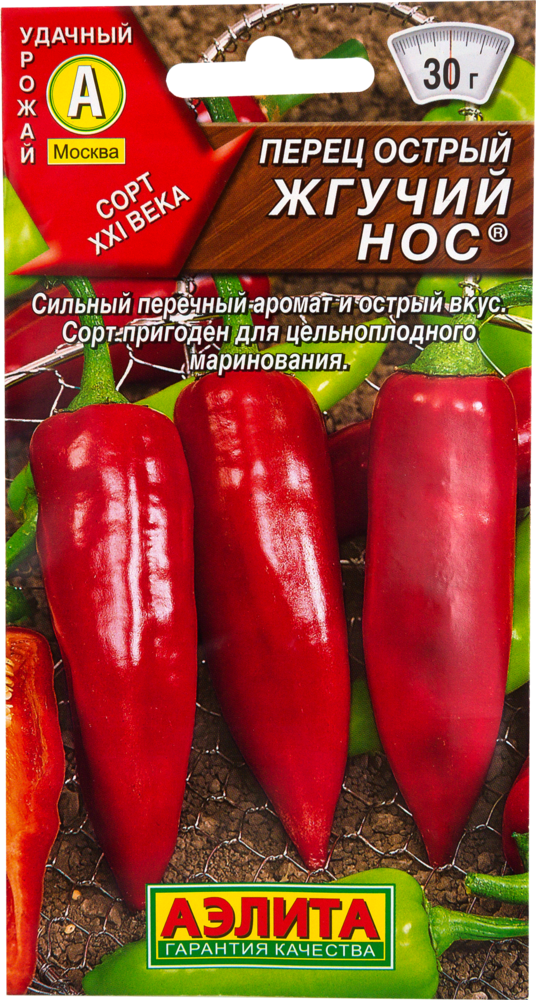 Перец острый Жгучий нос "Аэлита"
