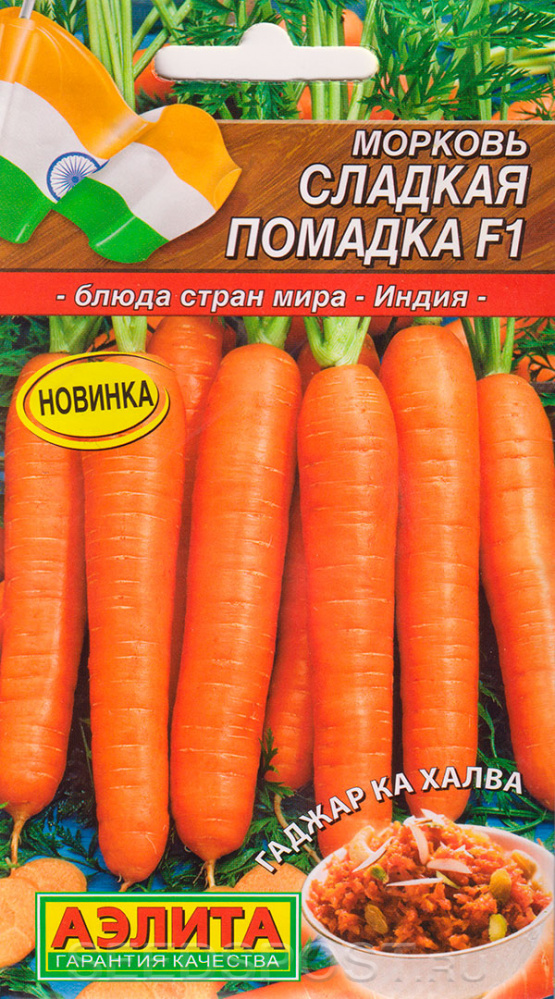 Морковь Сладкая помадка F1 "Аэлита"