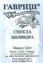 Свекла Цилиндра (б/п)