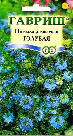 Нигелла Голубая, дамасская  0.5г