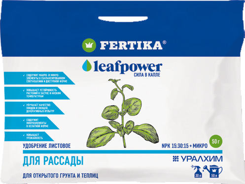 Удобрение Кемира Фертика Leaf Power Универсальное 50г