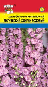Дельфиниум Магический фонтан розовый  УУ