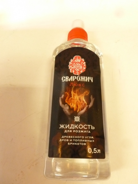 Средство д/розжига Люкс 0,5л (Сварожич)