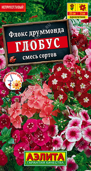 Флокс Глобус, смесь 0,1г "Аэлита"