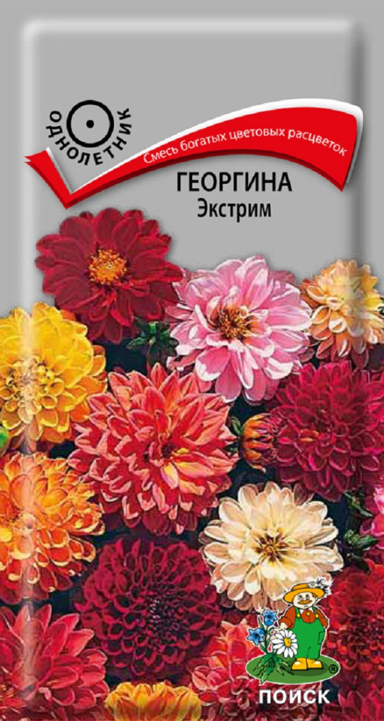 Георгина Экстрим 0,2г "Поиск"