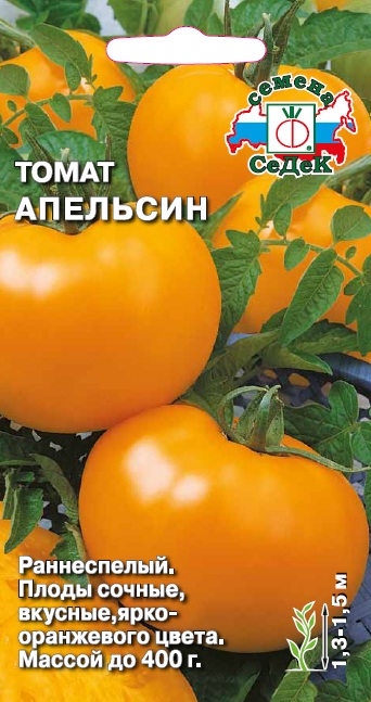 Томат Апельсин 0,1г "Седек"