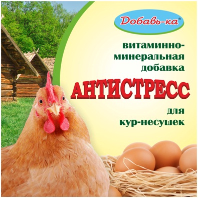 Премикс "Добавь-ка" антистресс для кур, 500г 