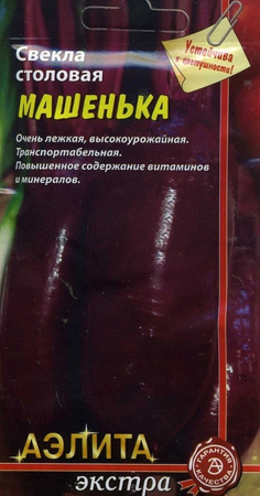 Свекла Машенька  "Аэлита"