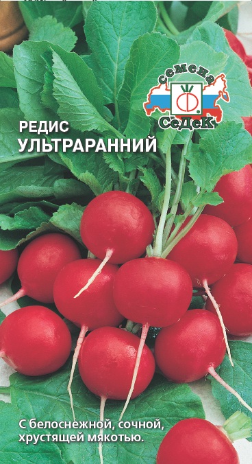 Редис Ультраранний красный 3г "Седек"