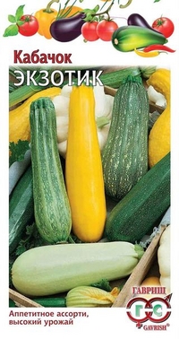 Кабачок Экзотик, смесь 2.0г