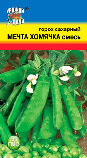Горох Мечта хомячка  УУ