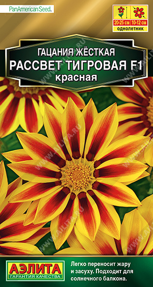 Гацания Рассвет F1 тигровая красная "Аэлита"