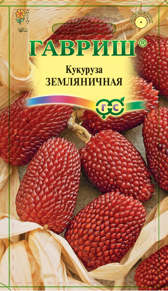 Кукуруза Земляничная 15шт