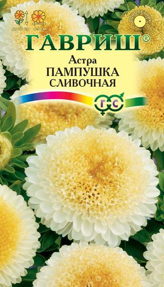 Астра Пампушка сливочная 0,3г