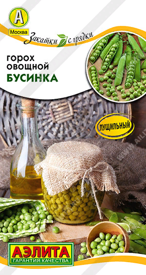 Горох Бусинка 10г Аэлита