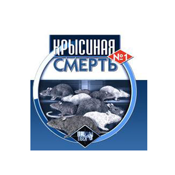 Крысиная смерть 100г