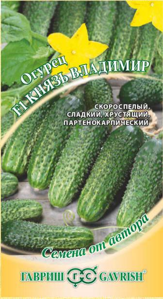 Огурец Князь Владимир, автор., 10шт