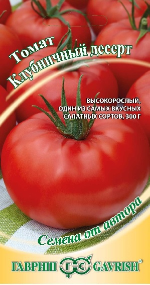 Томат Клубничный десерт, автор., 0,1г