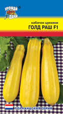 Кабачок Болоньезе 1г "Аэлита"