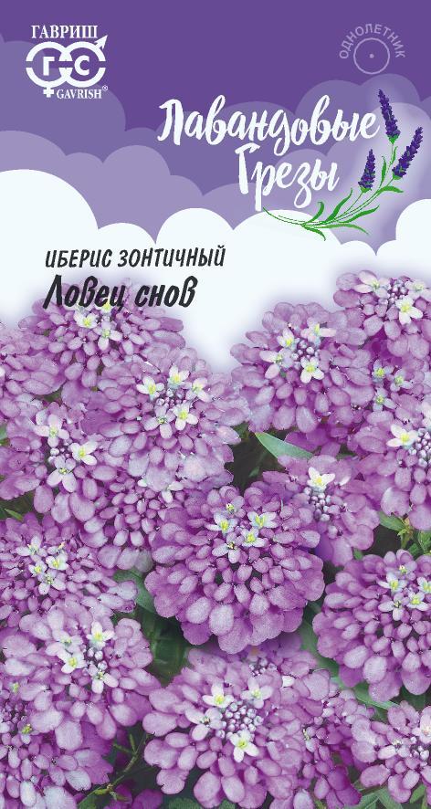 Иберис Ловец снов 0,2г