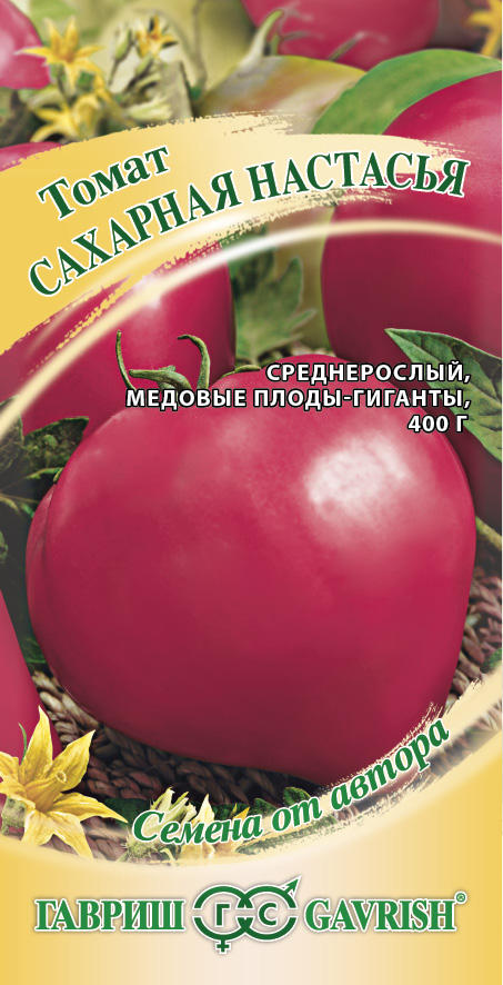 Томат Сахарная Настасья автор. 0,05г