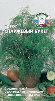 Укроп Спаржевый букет 2,0г "Седек"