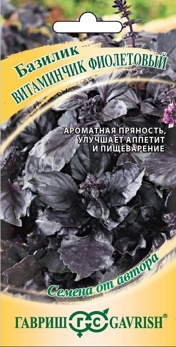 Базилик Витаминчик фиолетовый 0,1г автор.