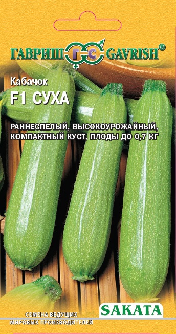 Кабачок Суха (Саката) F1, 5шт