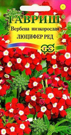 Вербена Люцифер Ред, 0,05г
