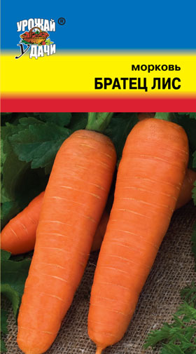 Морковь Братец лис ц/п УУ