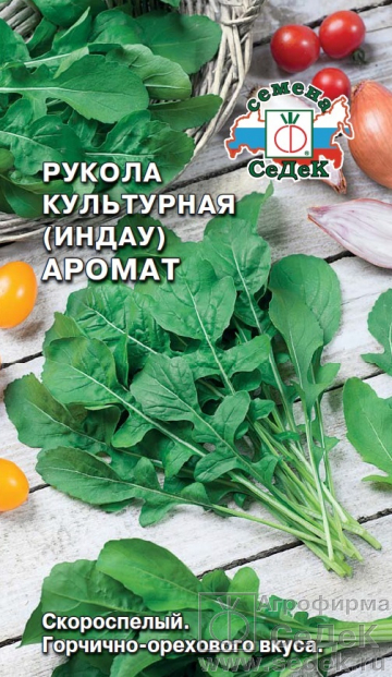 Индау (рукола) культурная Аромат, 1г "Седек"
