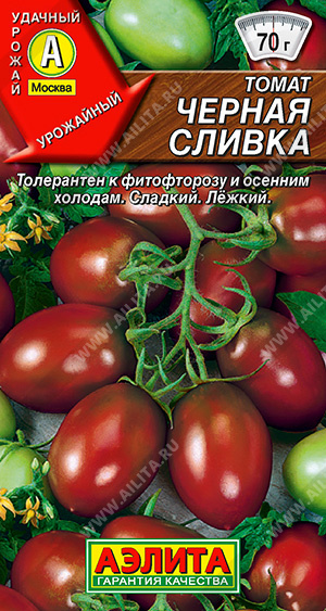 Томат Черная сливка "Аэлита"
