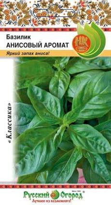 Базилик Бакинский дворик 0,2г "Аэлита"