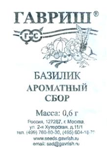 Петрушка листовая Нежный аромат (НК)