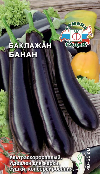 Баклажан Банан 0,2г "Седек"