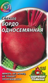 Свекла Бордо односемянная,  3г 