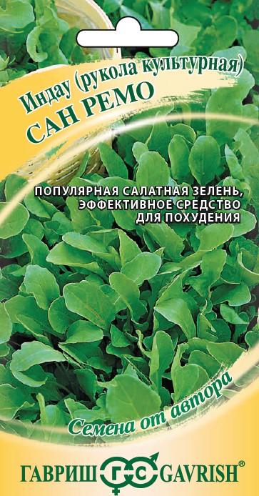 Индау (рукола) культурная Сан Ремо 1г