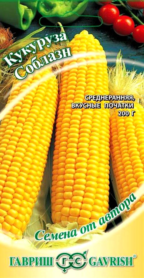 Кукуруза Соблазн сахарная, автор., 5г