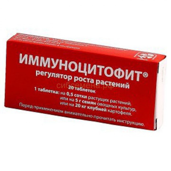 Иммуноцитофит 
