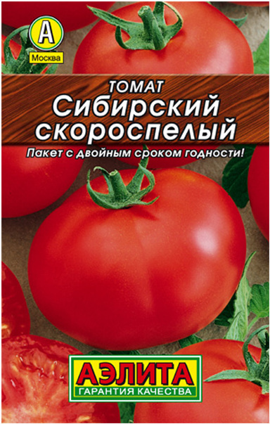 Томат Сибирский скороспелый  "Аэлита"