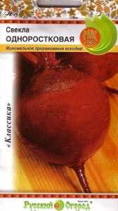 Свекла Чудо земли "Аэлита"