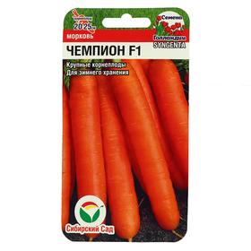 Морковь Чемпион F1 0,3г "СибСад"
