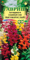 Львиный зев Высокорослый, смесь 