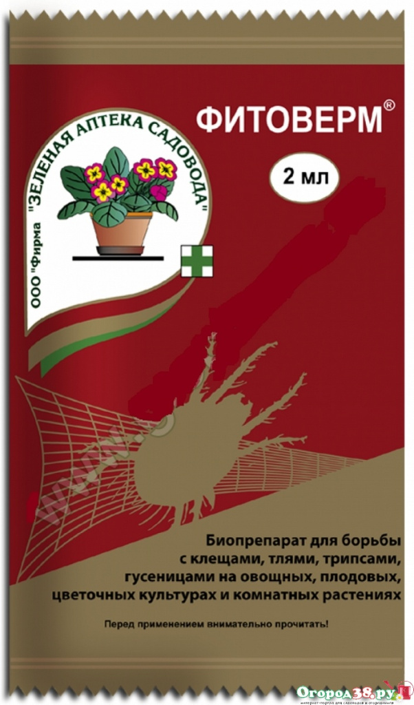 Фитоверм 2мл