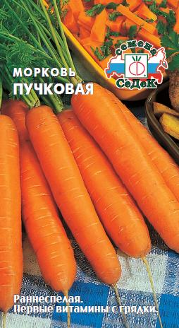 Морковь Пучковая 2г "Седек"