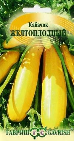 Кабачок Желтоплодный, 2г
