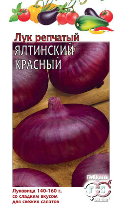 Лук репч. Ялтинский красный 0,2г "НК"