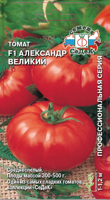Томат Александр Великий F1, 0,03г "Седек"