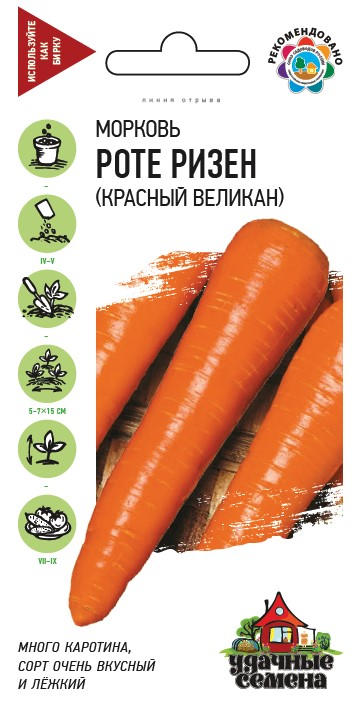 Морковь Роте Ризен 2г Уд.с