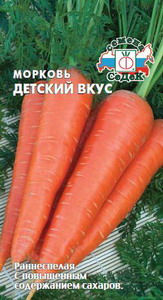 Морковь Детский вкус  "Седек"